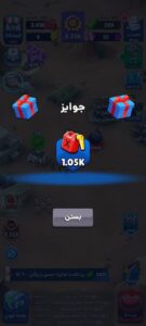 جوایز بیشتر پس از تماشای تبلیغ